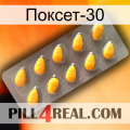 Поксет-30 cialis1